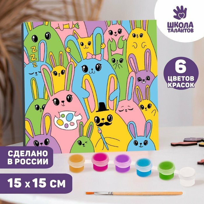 Картина по номерам для детей «Яркие кролики», 15 х 15 см (комплект из 5 шт)