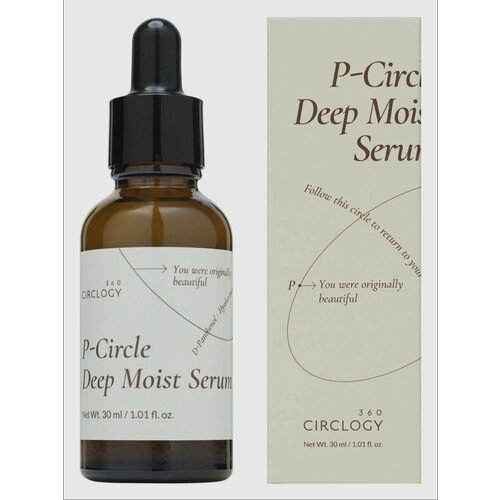 Интенсивно увлажняющая сыворотка 30мл