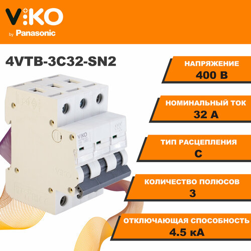 Автоматический выключатель 3P 32А 4,5кА тип С, Viko by Panasonic 4VTB-3C32-SN2