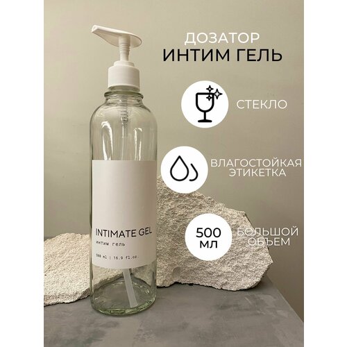 Дозаторы стеклянные для моющего средства