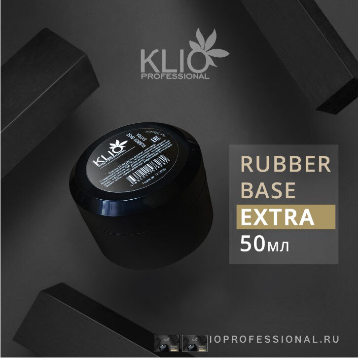 База каучуковая для гель-лака EXTRA Rubber Base Klio professional 50 мл (в баночке)