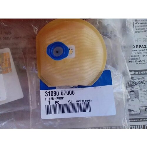 Фильтр сетка топливного насоса Hyundai Kia 3109007000 для Hyundai i30 Kia Ceed Picanto 390₽