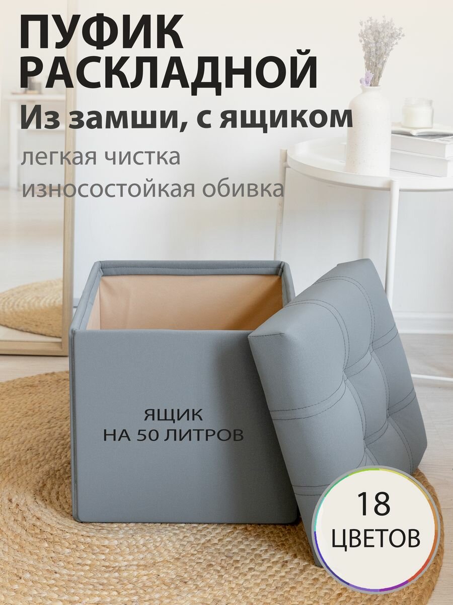 фото Пуф Марио складной с крышкой