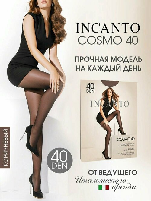 Колготки  Incanto, 40 den, размер 5, коричневый