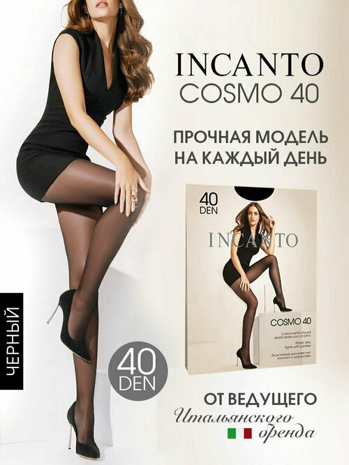 Колготки  Incanto, размер 6, черный