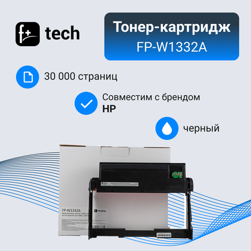 Драм-картридж F+ imaging, черный, 30000 страниц, FP-W1332A драм картридж w1332a 332a для hp laser 408dn 432fdn