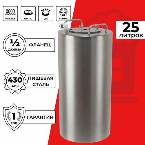 Перегонный куб Практик с отверстием 21 мм 25 л 844900₽