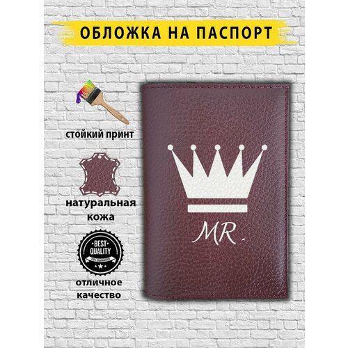 Обложка для паспорта  MRWHITE.BROWN, коричневый