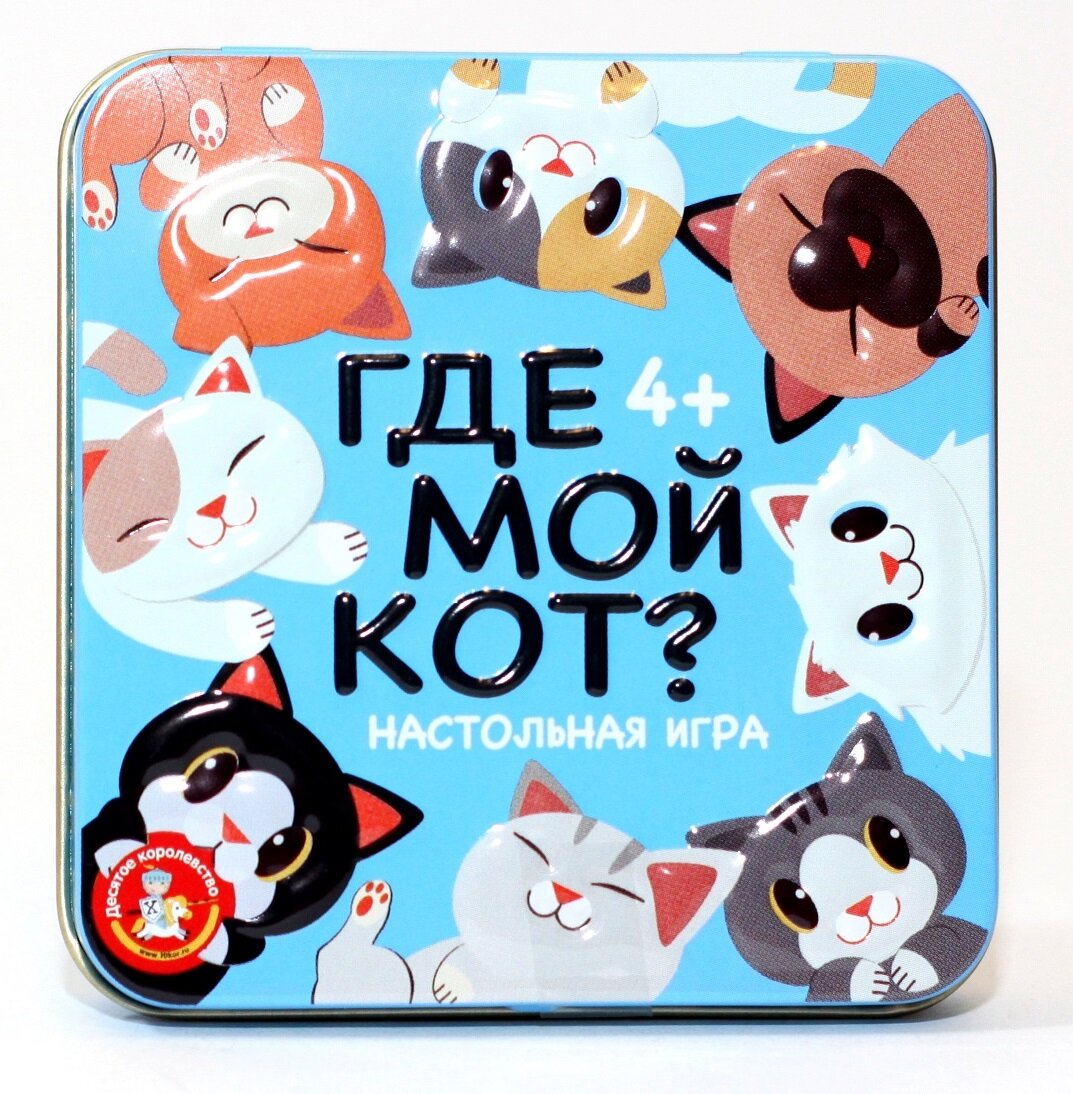 Игра настольная "Где мой кот?" жестян. коробка 5+