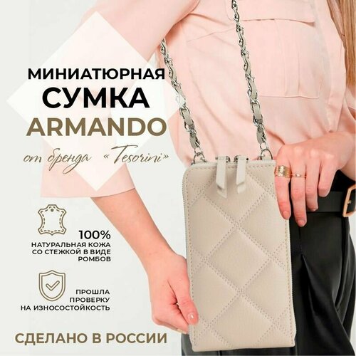 Сумка мессенджер TESORINI, бежевый