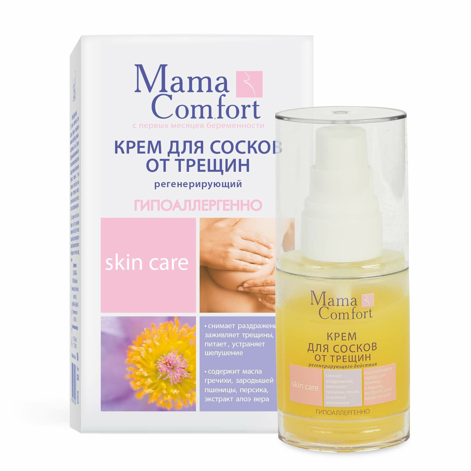 Крем Mama Comfort, для сосков 30 мл Mama Com.fort - фото №9