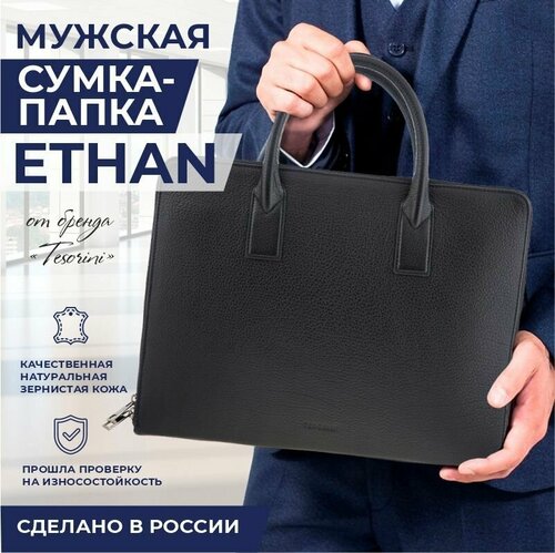 Сумка планшет TESORINI 30701101, фактура зернистая, черный