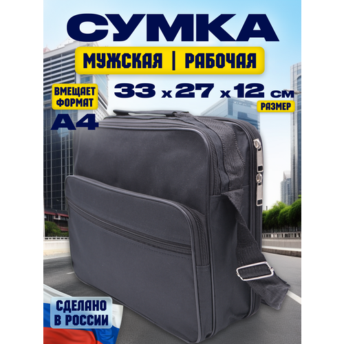 фото Сумка кросс-боди черная горизонтальная 2638, фактура матовая, черный mzstyle