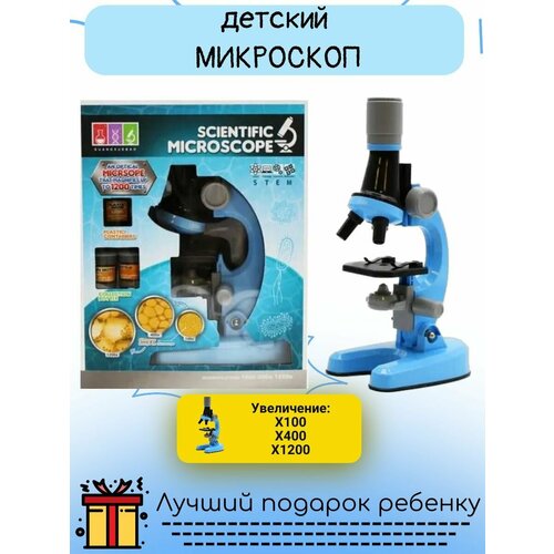 микроскоп детский 100x 400x 1200x со светодиодной подсветкой Микроскоп детский / Развивающая игрушка / ХИТ продаж