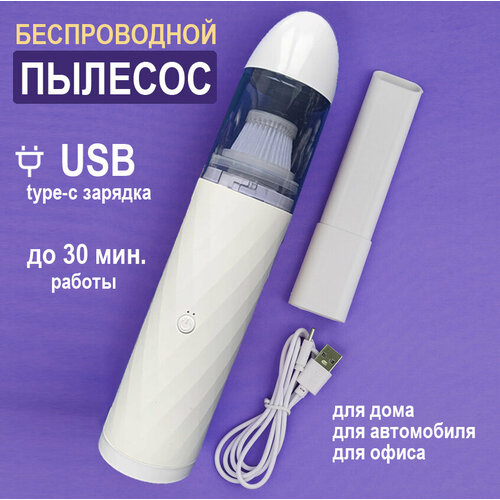 Беспроводной мини пылесос для дома ручной пылесос автомобильный пылесос 1500₽
