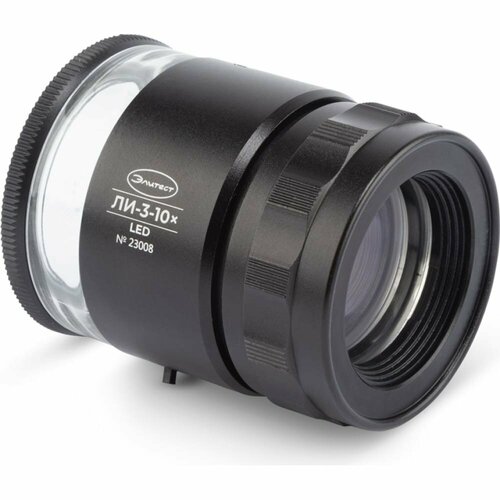 Лупа Элитест ЛИ-3-10х с подсветкой LED
