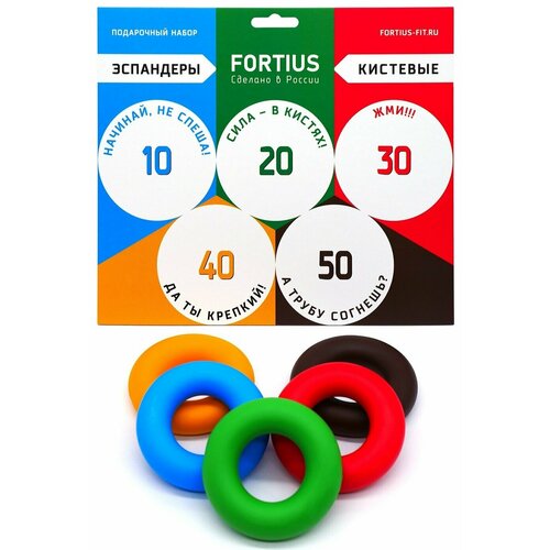 Набор кистевых эспандеров Fortius 5шт: 10кг, 20кг, 30кг, 40кг, 50кг. синий, красный, зеленый, черный, желтый