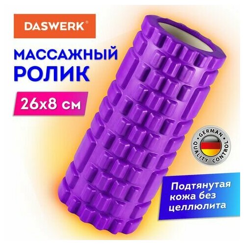 Ролик массажный для йоги и фитнеса 26х8 см, EVA, фиолетовый, с выступами, DASWERK, 680020