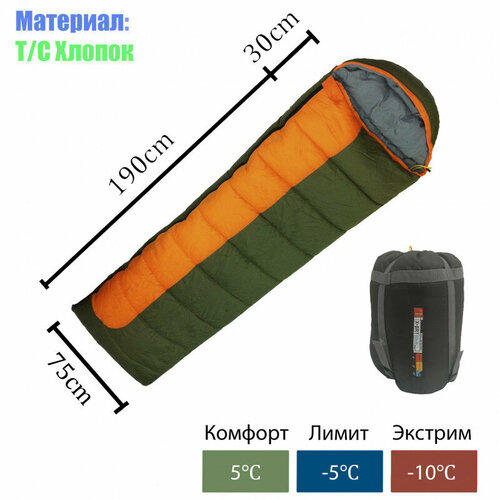 Мешок спальный Mimir X-BRT006M, (190+30)*75 см