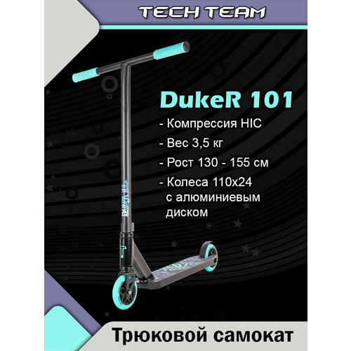 techteam самокат трюковой duker 101 черный бирюзовый TechTeam Самокат трюковой Duker 101 черный/бирюзовый