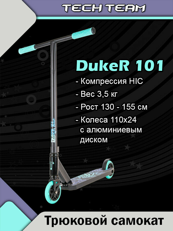 TechTeam Самокат трюковой Duker 101 черный/бирюзовый