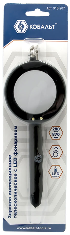 Зеркало инспекционное телескопическое кобальт 280 - 870мм, 75 мм, LED фонарик (1 шт.) блис (918-207)