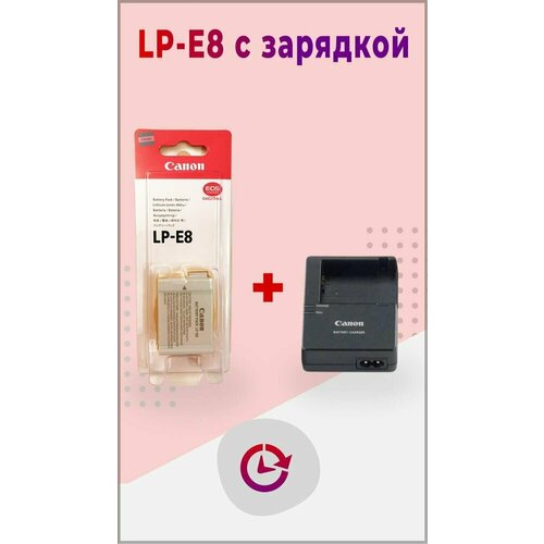 Батарея Canon LP-E8 для фотоаппаратов EOS + Зарядное устройство Canon LC-E8