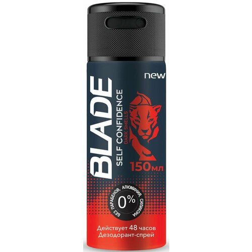 Дезодорант Blade Self Confidence 150мл х1шт дезодорант blade mountain fresh 150мл х1шт