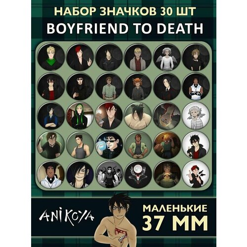 фото Значки на рюкзак boyfriend to death набор игра anikoya