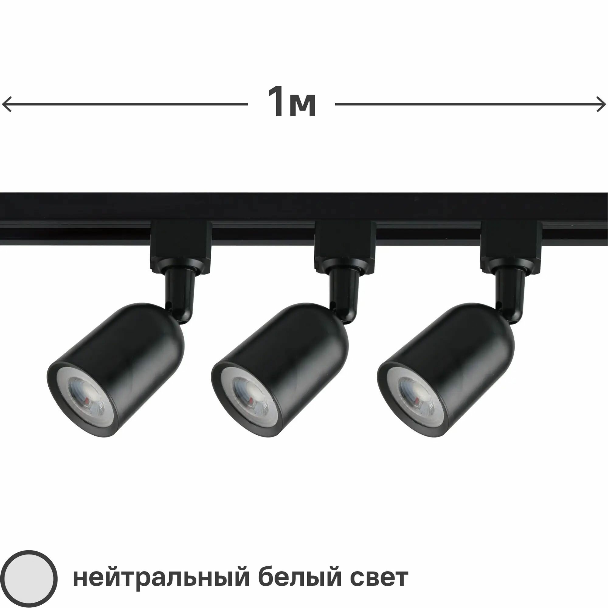 Трековая система освещения Volpe однофазная накладная прямая цвет чёрный со светодиодными светильниками 9 м2 нейтральный свет