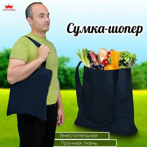 фото Сумка шоппер kingsmoke, синий