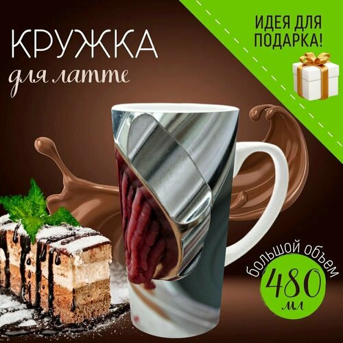 Кружка для Латте с принтом Мясорубка фарши кухонный комбайн 480 мл 98000₽