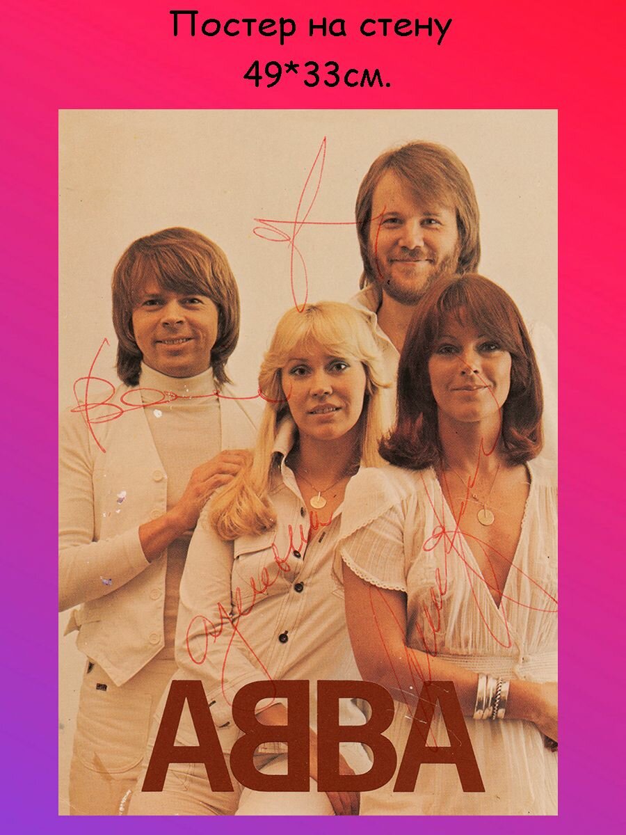 Постер, плакат на стену ABBA 49х33 см (A3+)