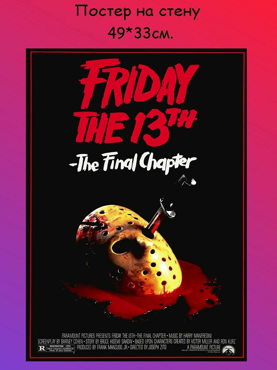 Постер плакат на стену Friday the 13th Пятница 13 49х33 см (A3+)