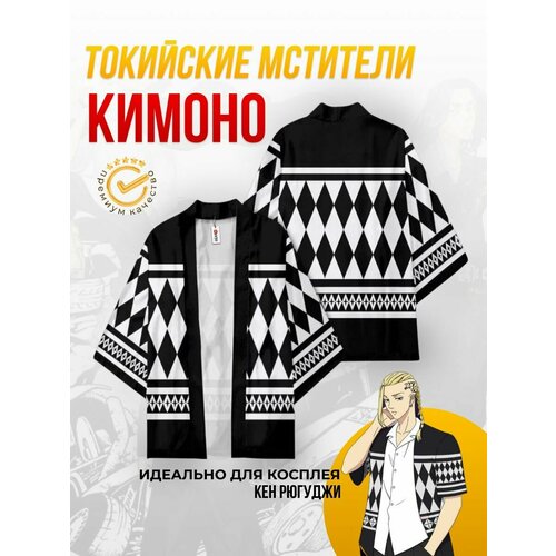 фото Кимоно "токийские мстители" для косплея хаори, размер xxxl (48-54) 101 аниме