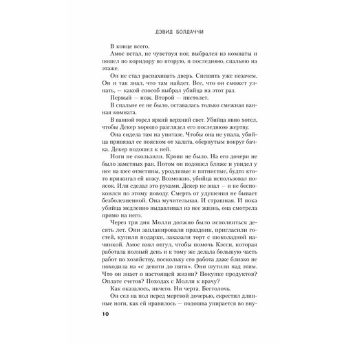 Абсолютная память 172500₽