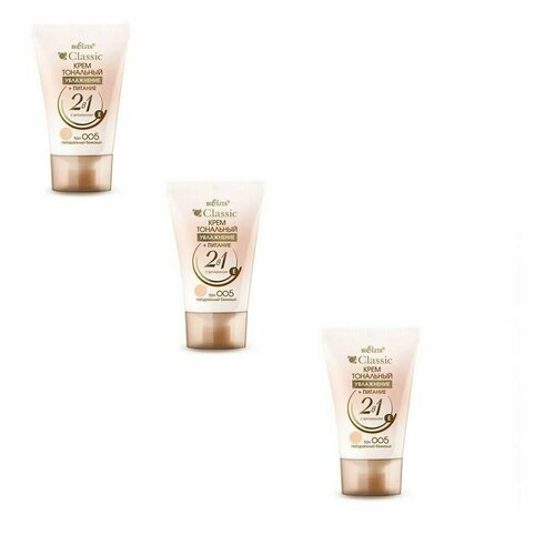 Белита Тональный крем для лица Увлажнение и питание тон 005 натуральный бежевый 35 мл 3 шт 1382₽