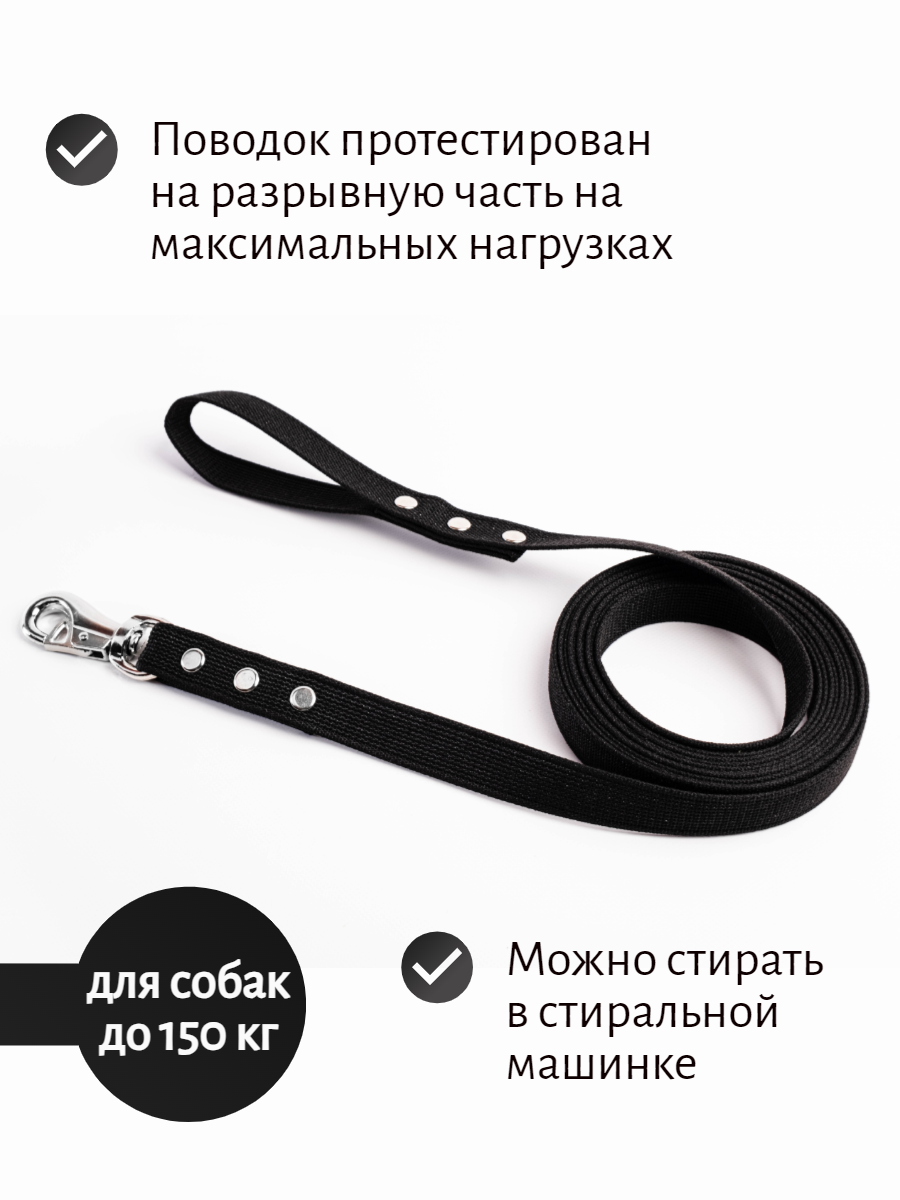 фото Поводок для собак с бычьим карабином брезент 2 м х 30 мм (черный)