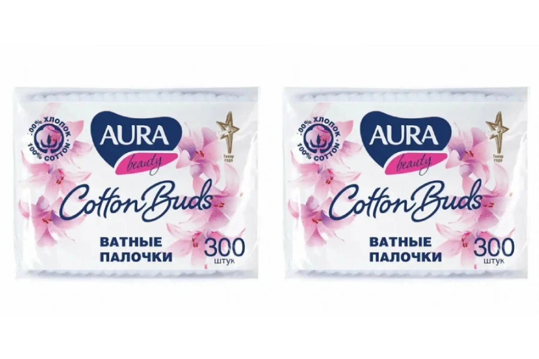 Ватные палочки Aura Pure Cotton, 300 шт, 2 упаковки.