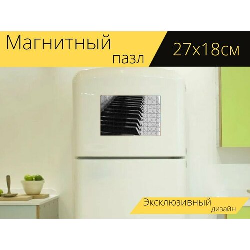 Магнитный пазл Пианино, фортепиано клавиатуры, ноты на холодильник 27 x 18 см. магнитный пазл оценки ноты ноты для фортепиано на холодильник 27 x 18 см