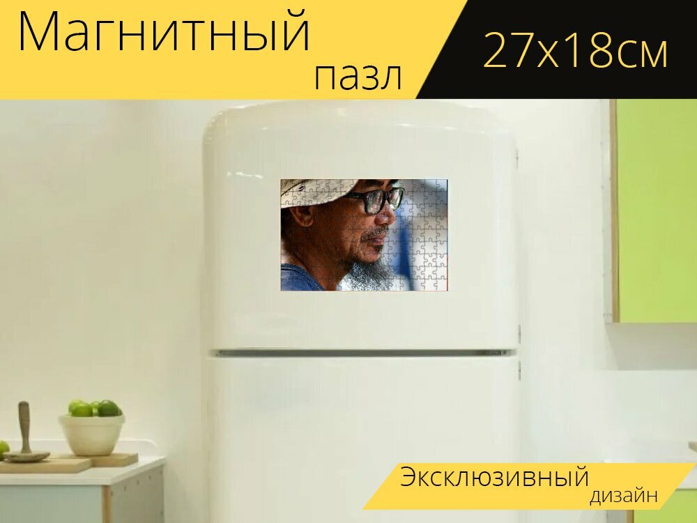 Магнитный пазл "Портрет, кандид, борода" на холодильник 27 x 18 см.