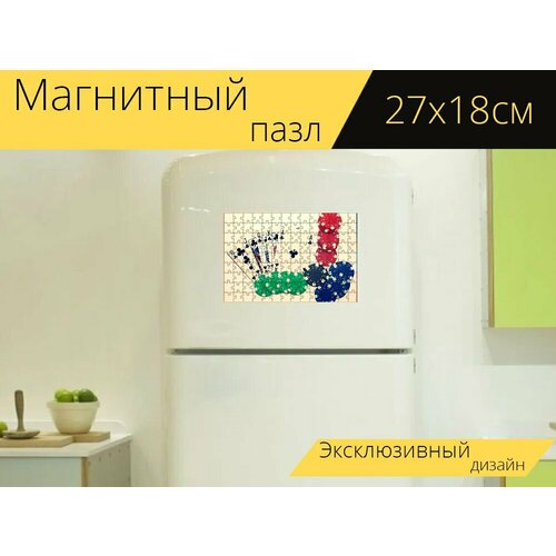 Магнитный пазл Покер, казино, флешрояль на холодильник 27 x 18 см. магнитный пазл играя в карты флешрояль покер на холодильник 27 x 18 см