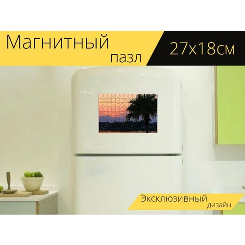 Магнитный пазл Пара, дружба, романтичный на холодильник 27 x 18 см. магнитный пазл маргаритка спасибо романтичный на холодильник 27 x 18 см