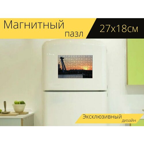 Магнитный пазл Словакия, братислава, нло на холодильник 27 x 18 см.