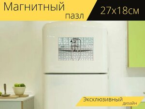 Магнитный пазл "Ванна, ванная комната, туалет" на холодильник 27 x 18 см.