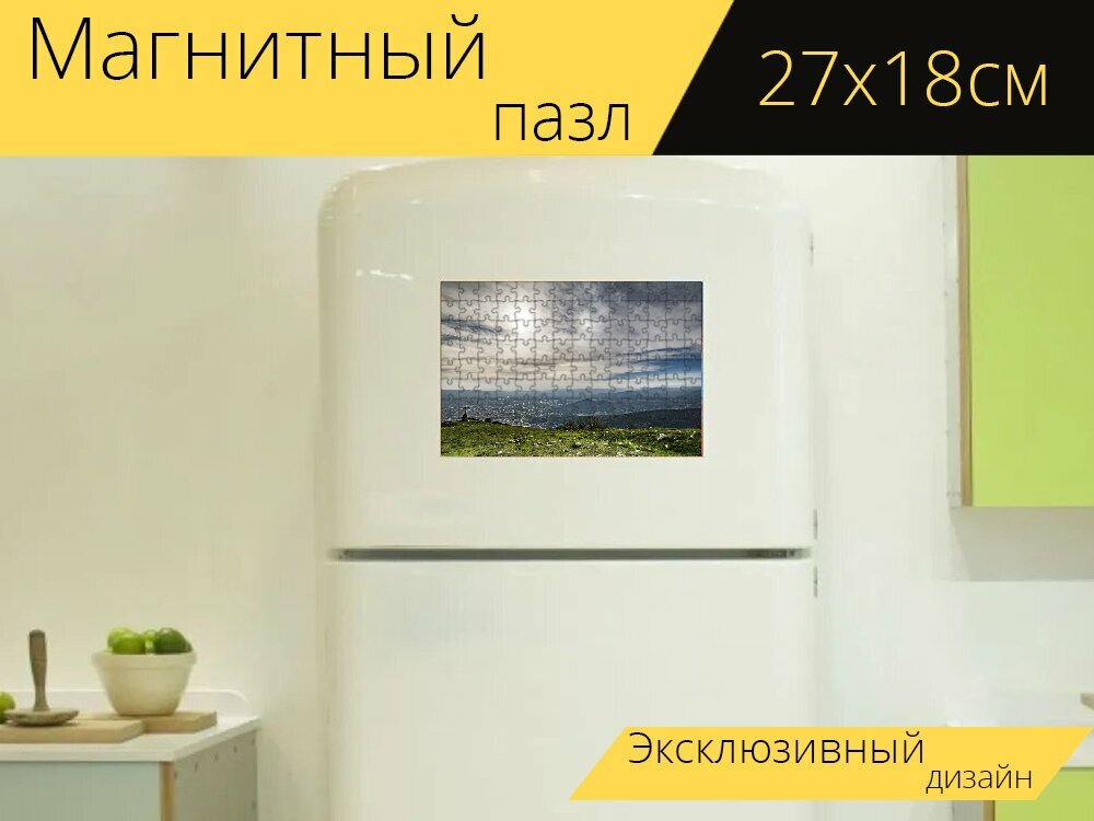 Магнитный пазл "Горы, тащить, пеший туризм" на холодильник 27 x 18 см.