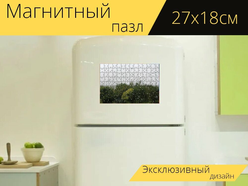 Магнитный пазл "Капли дождя, окно, дождливый день" на холодильник 27 x 18 см.