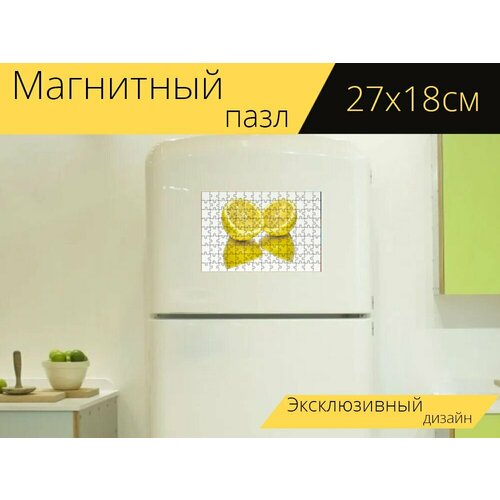 Магнитный пазл Лимон, желтый, цитрусовые на холодильник 27 x 18 см.