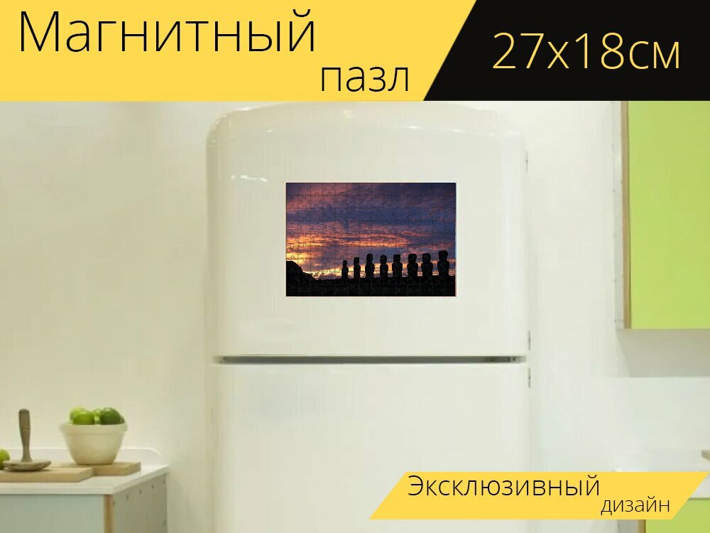 Магнитный пазл "Моаи, восход солнца, остров пасхи" на холодильник 27 x 18 см.