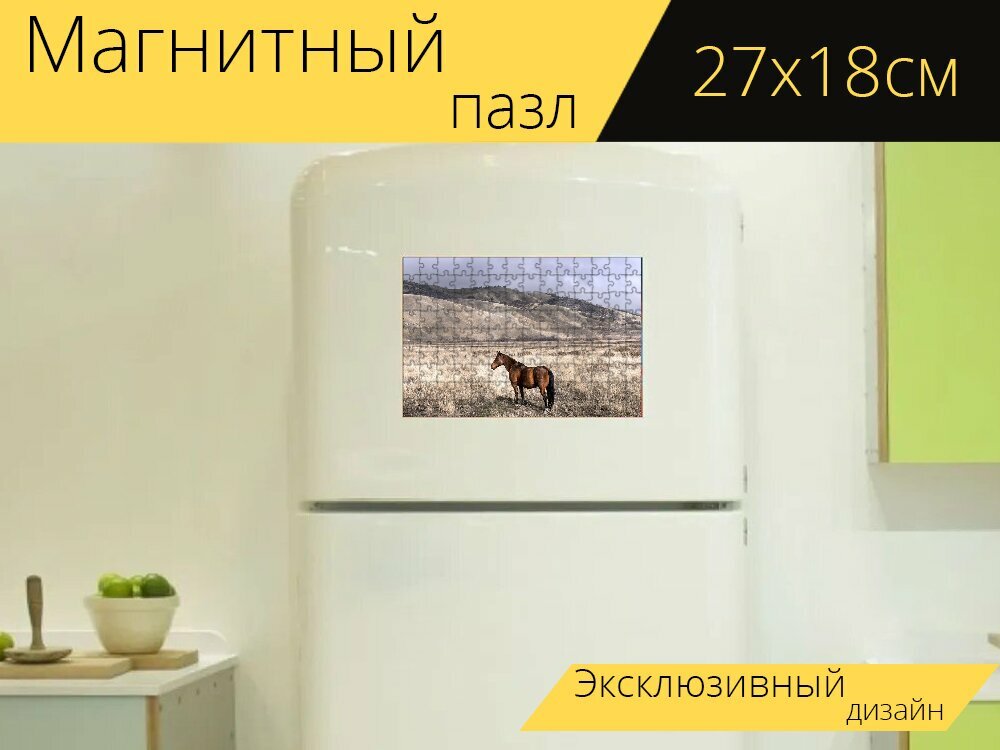 Магнитный пазл "Лошадь, связь, загон" на холодильник 27 x 18 см.